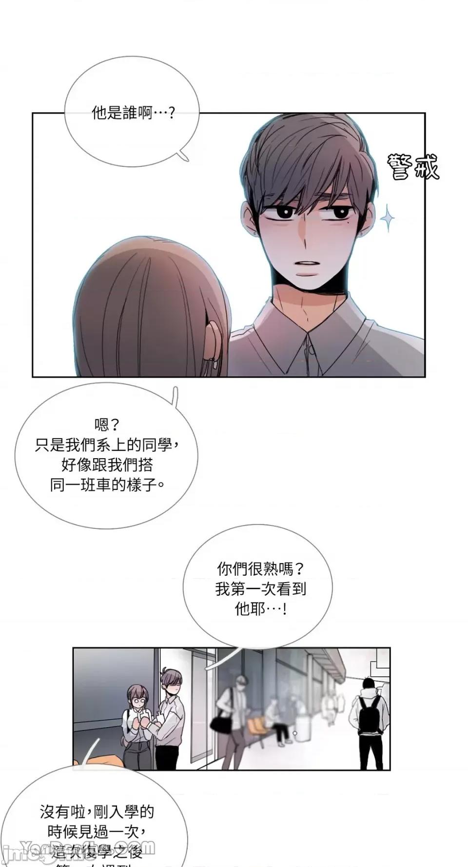 Talk Talk to Me-35 第26页