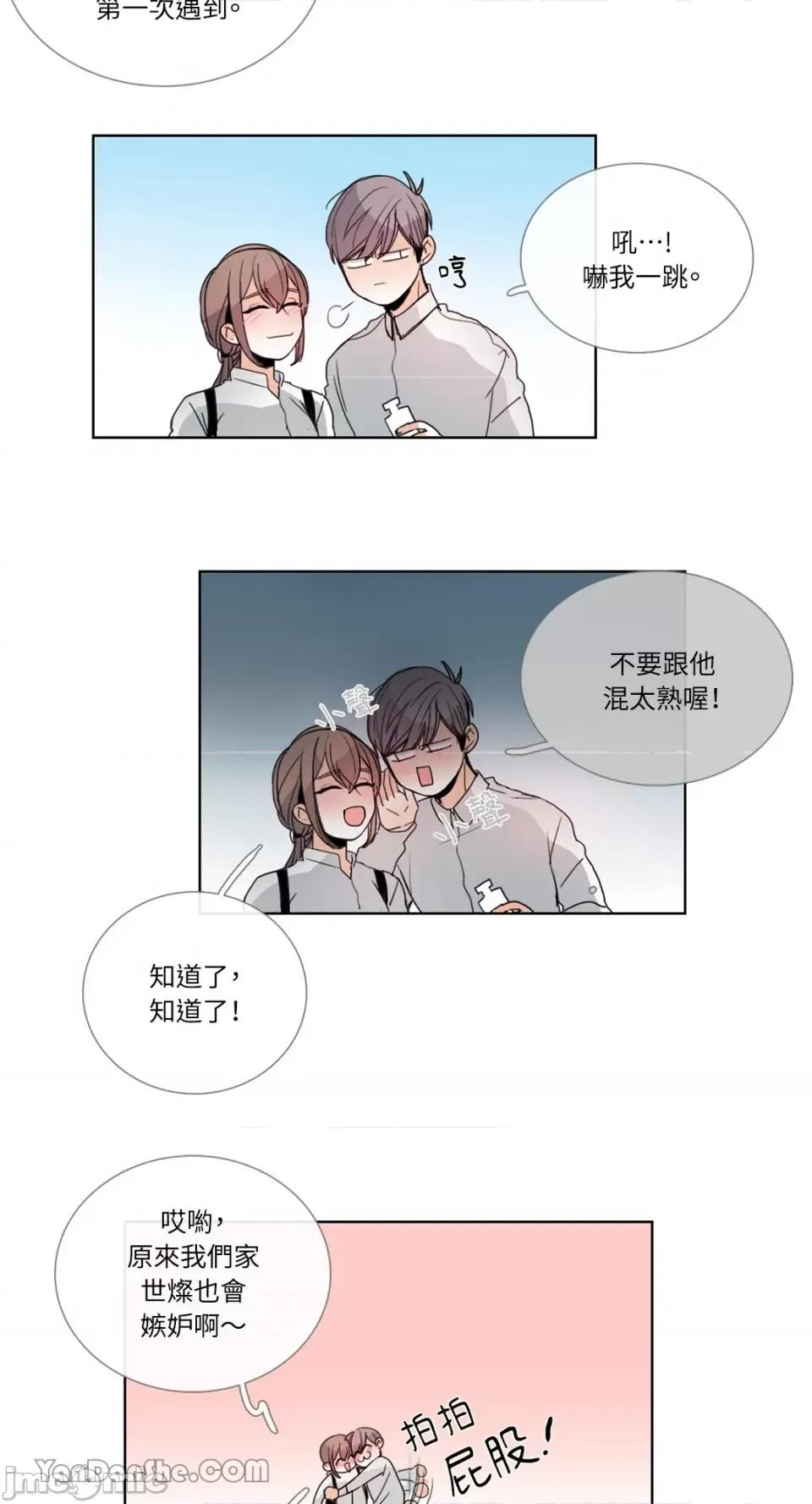 Talk Talk to Me-35 第27页