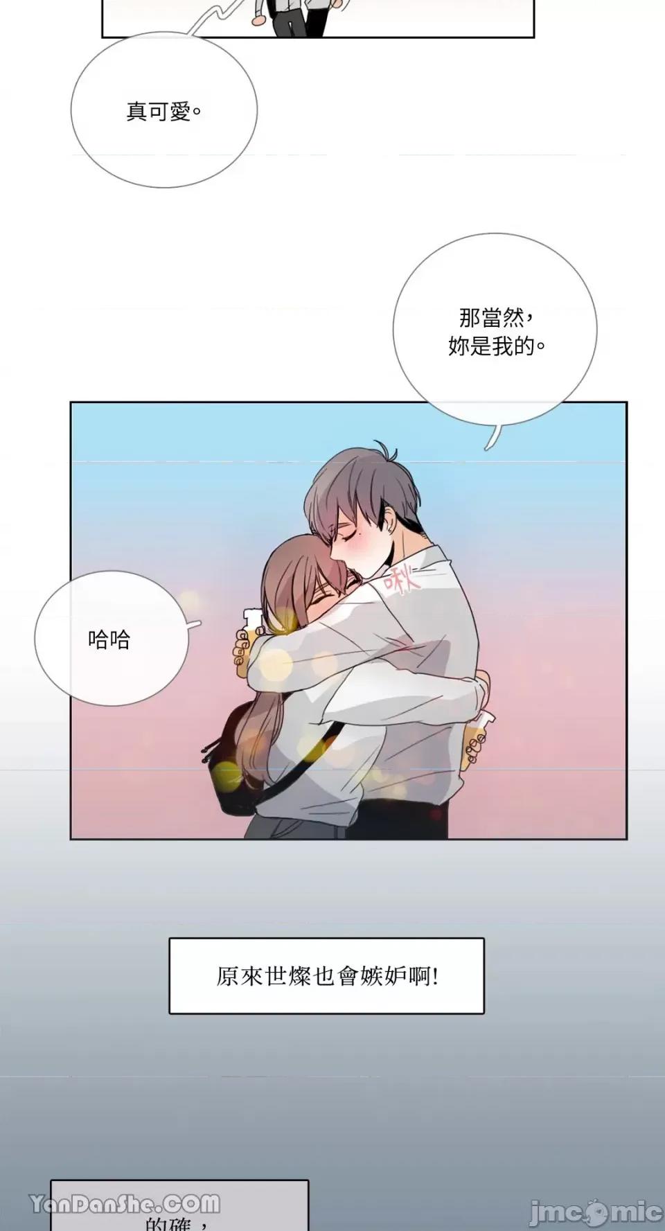 Talk Talk to Me-35 第28页