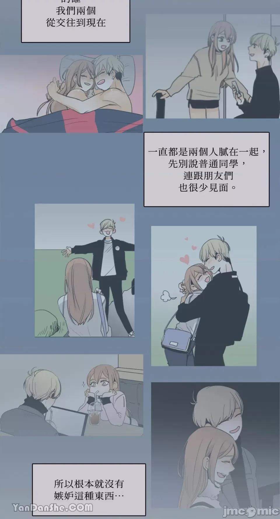 Talk Talk to Me-35 第29页
