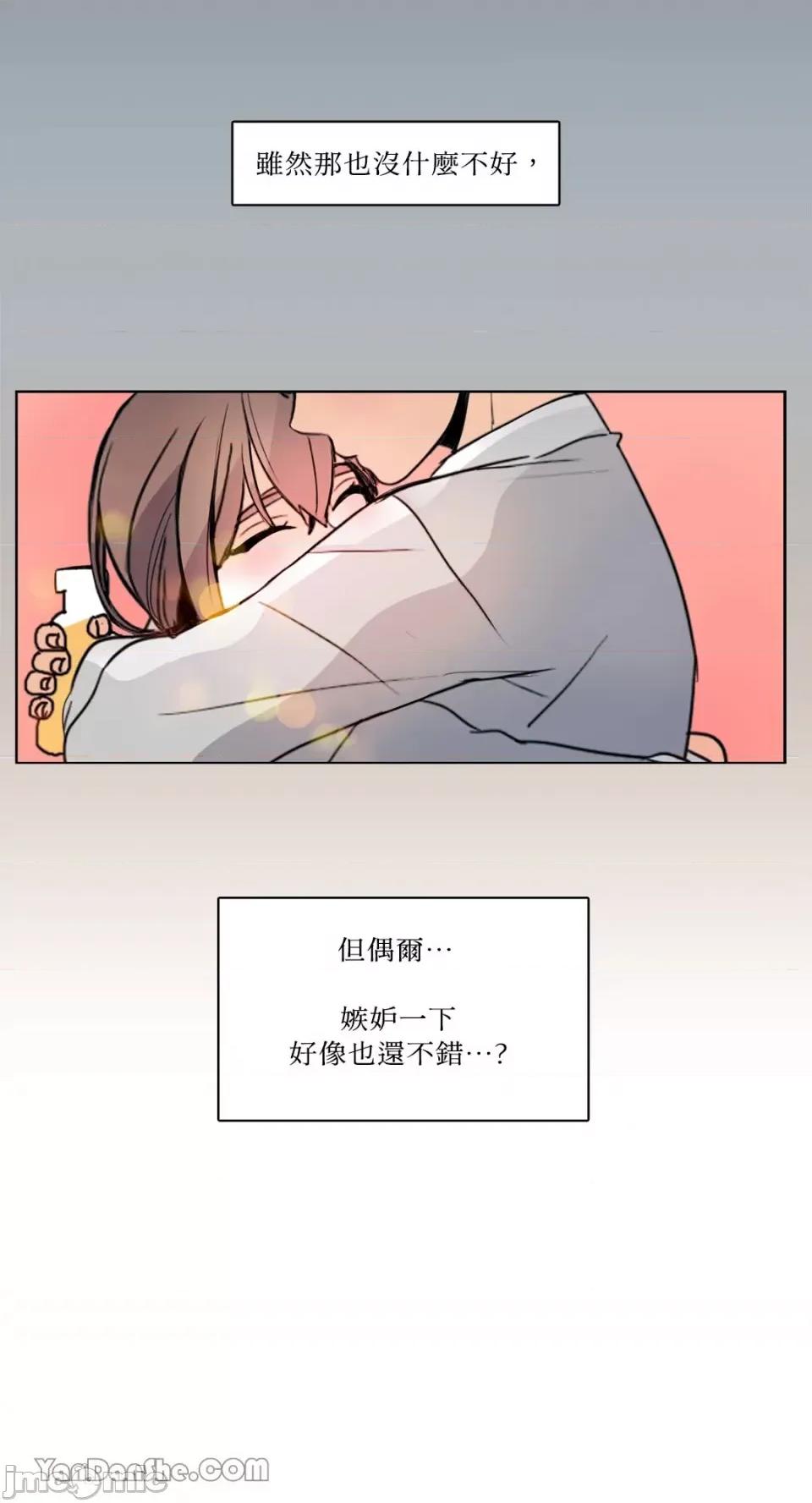 Talk Talk to Me-35 第30页