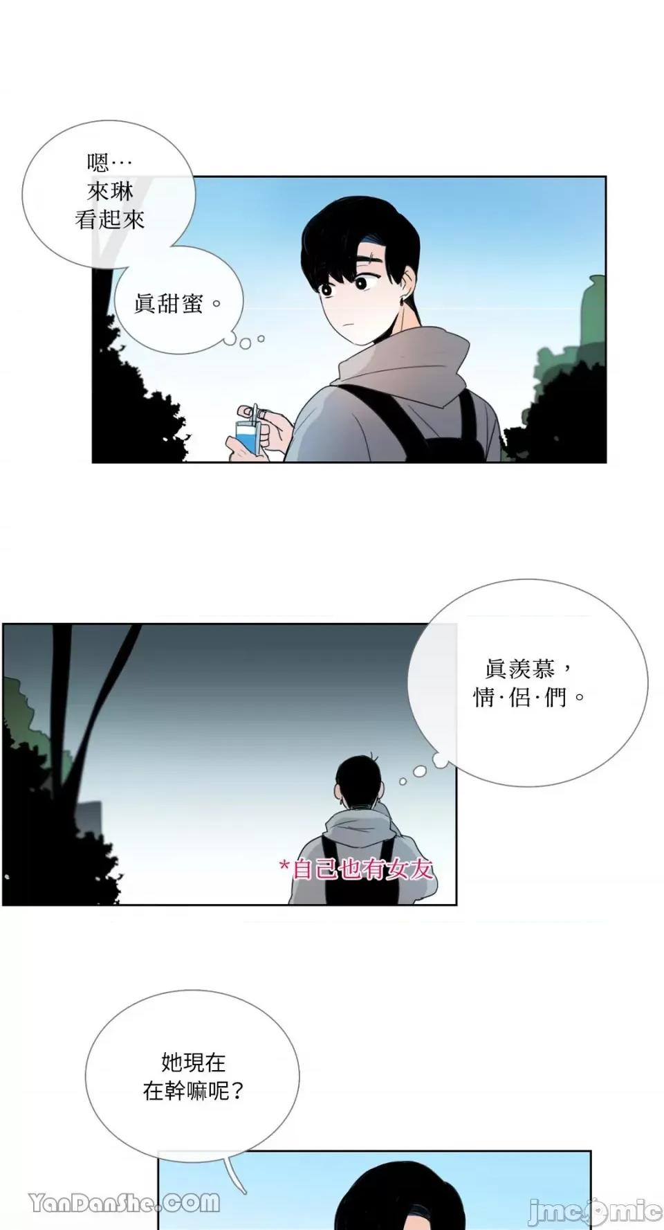 Talk Talk to Me-35 第31页