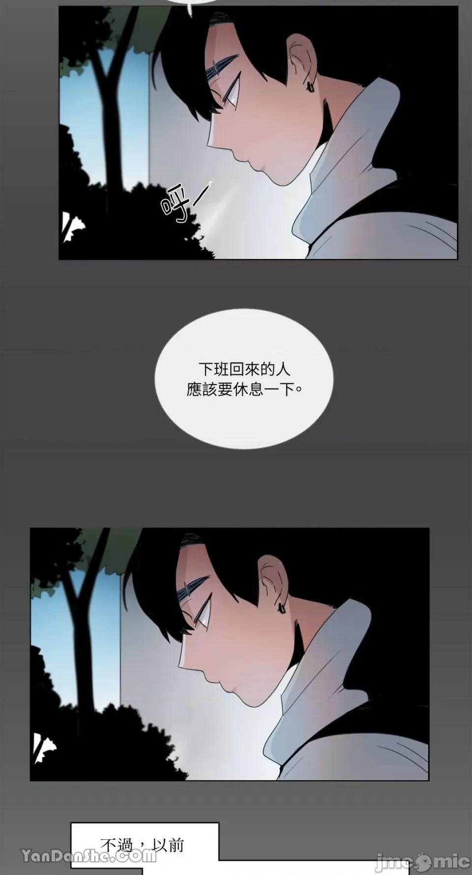 Talk Talk to Me-35 第33页