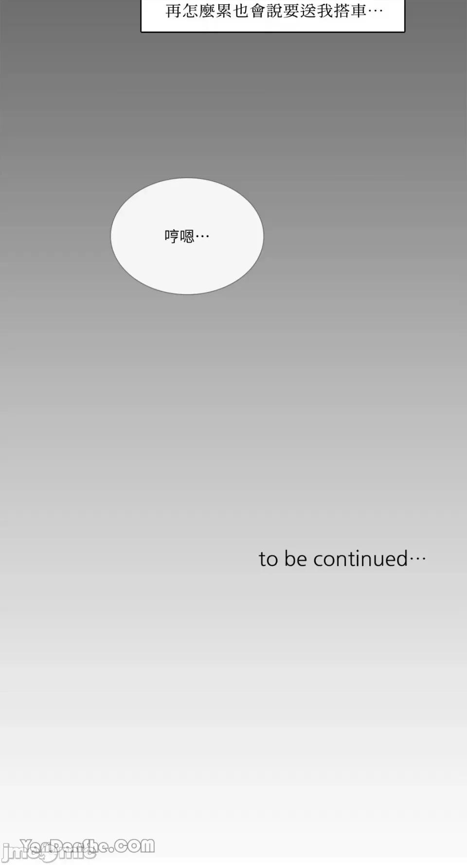 Talk Talk to Me-35 第34页