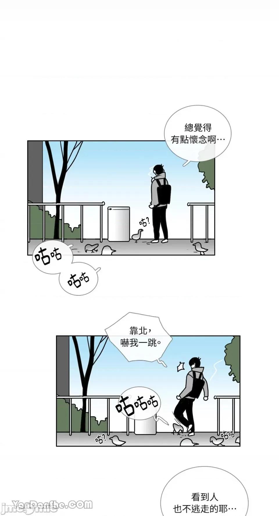 Talk Talk to Me-35 第35页