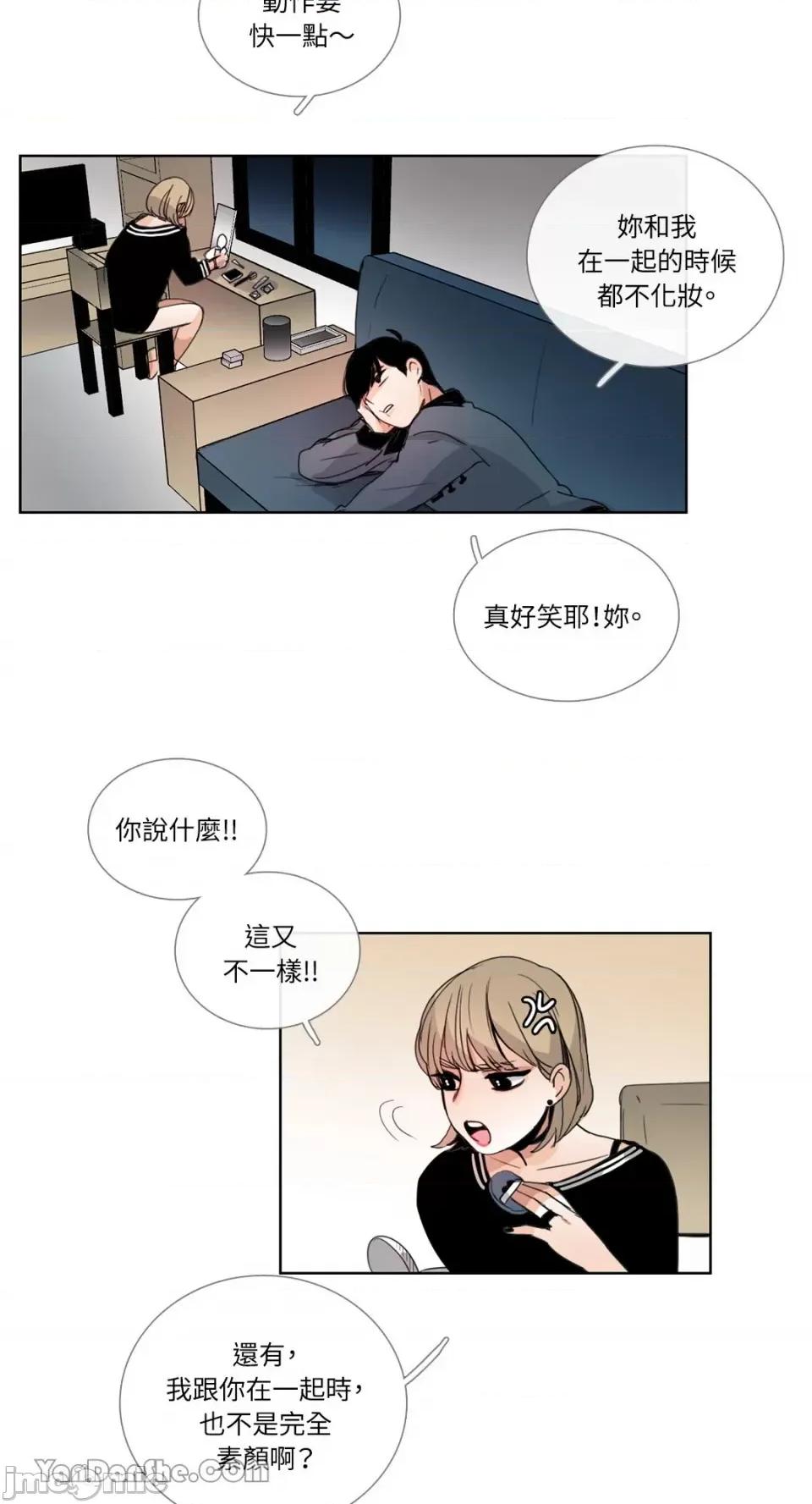 Talk Talk to Me-36 第2页