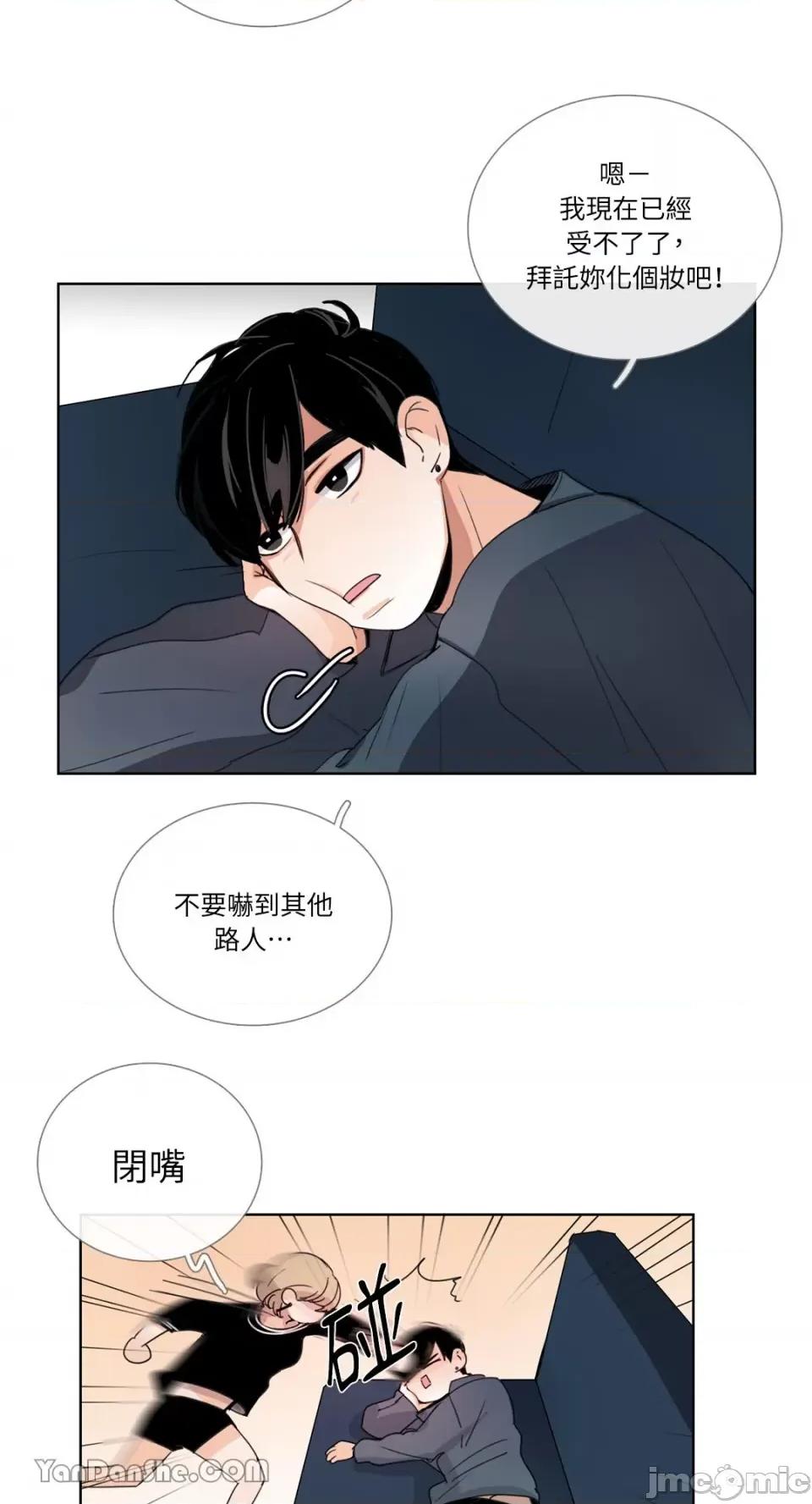 Talk Talk to Me-36 第3页
