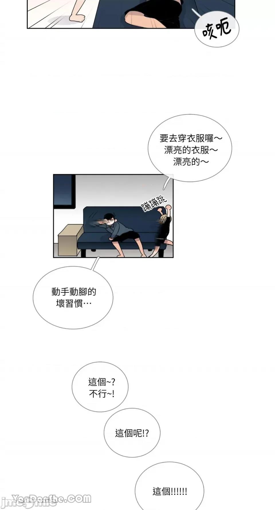 Talk Talk to Me-36 第4页