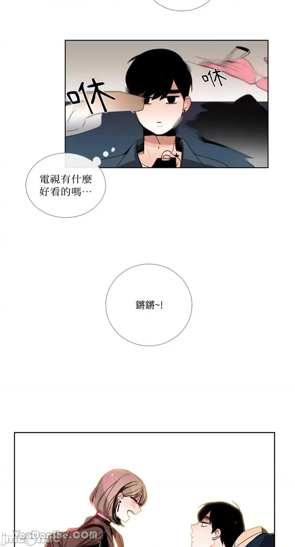 Talk Talk to Me-36 第5页