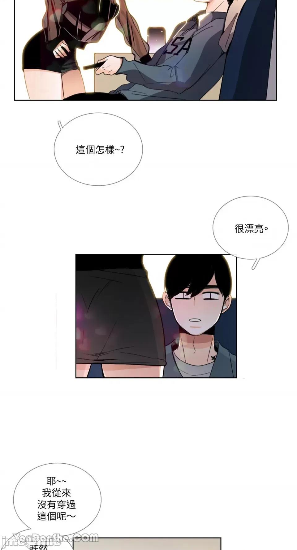 Talk Talk to Me-36 第6页