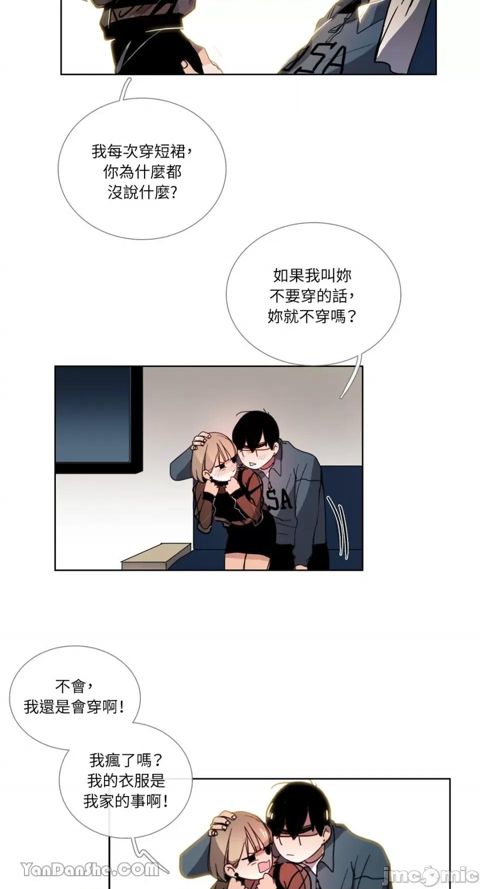 Talk Talk to Me-36 第8页