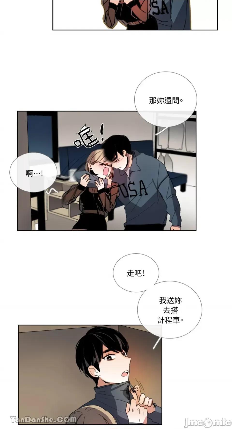 Talk Talk to Me-36 第9页