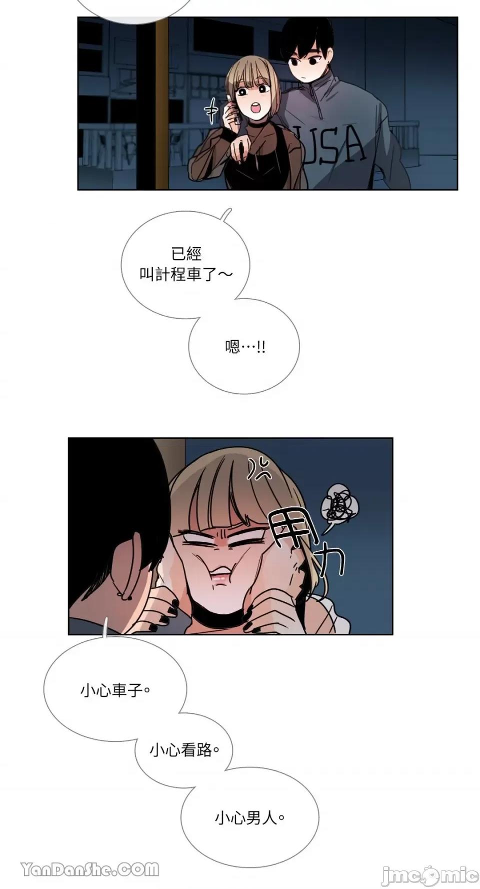 Talk Talk to Me-36 第12页