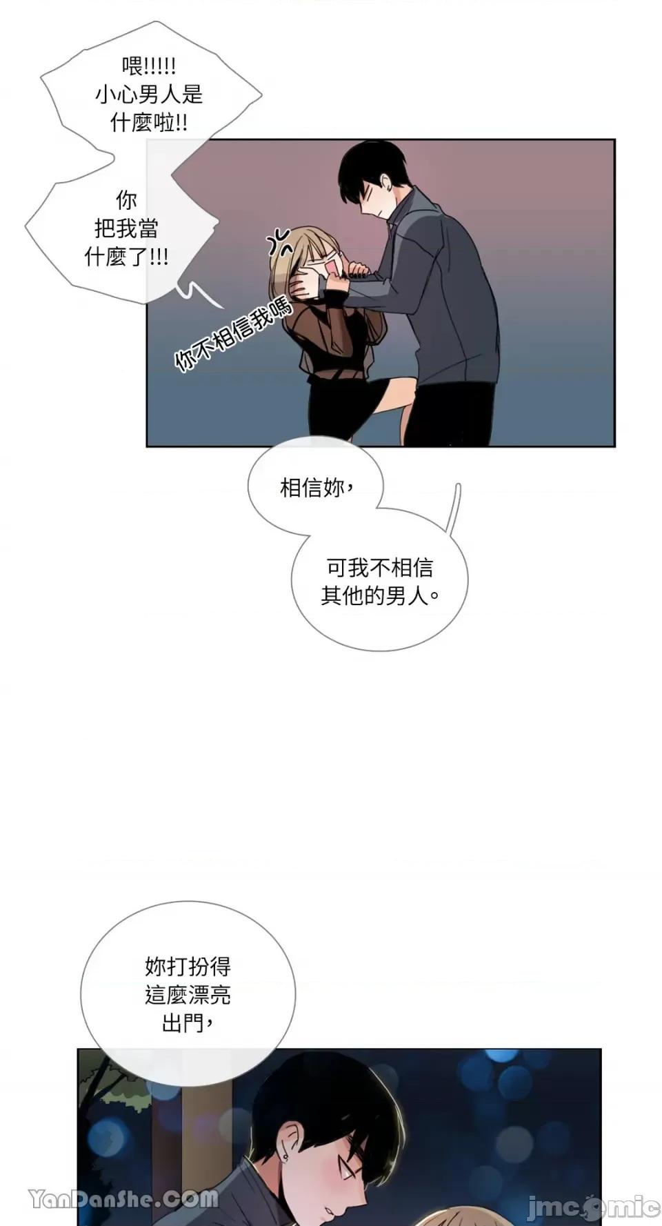 Talk Talk to Me-36 第13页