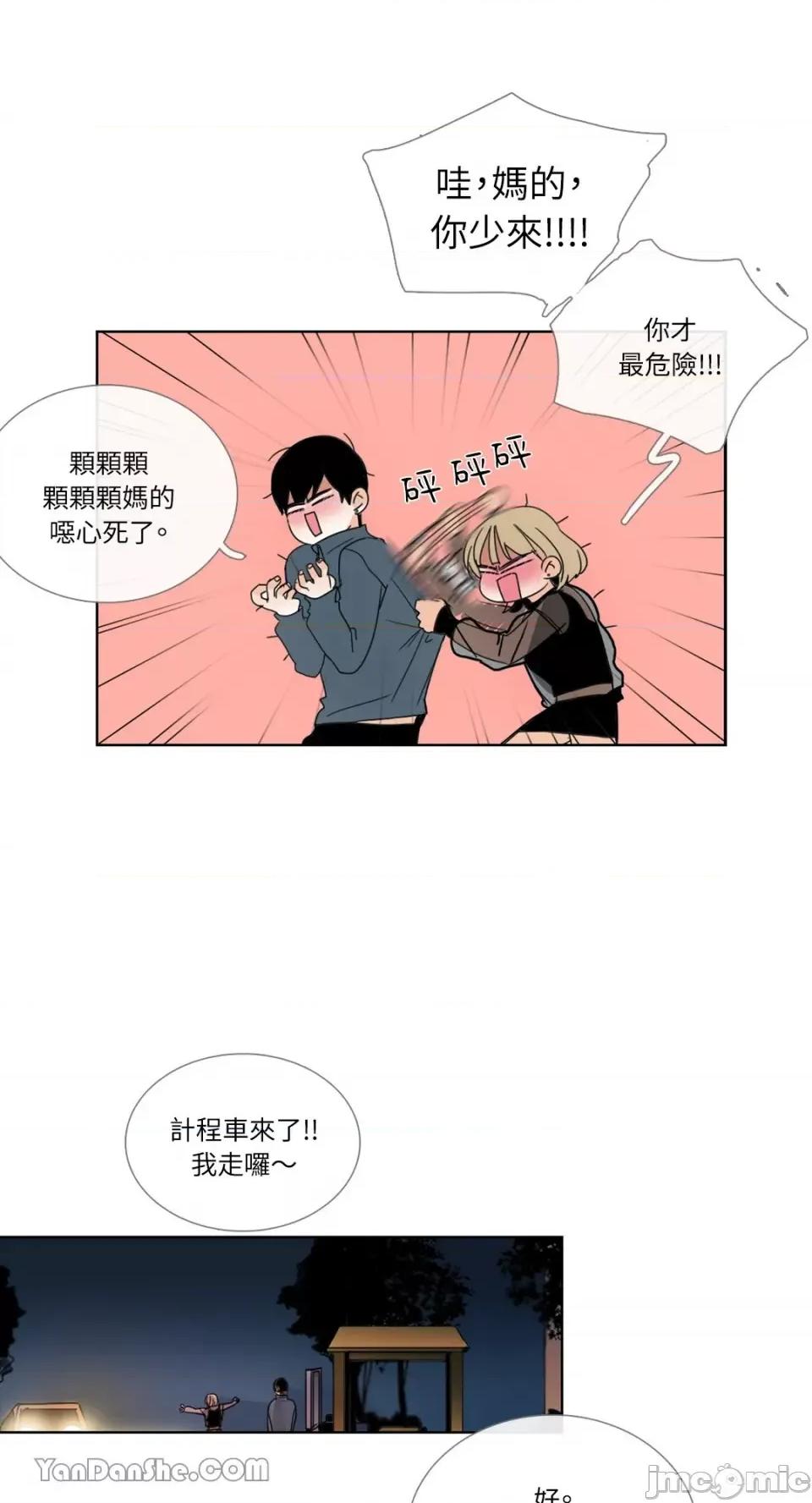 Talk Talk to Me-36 第15页