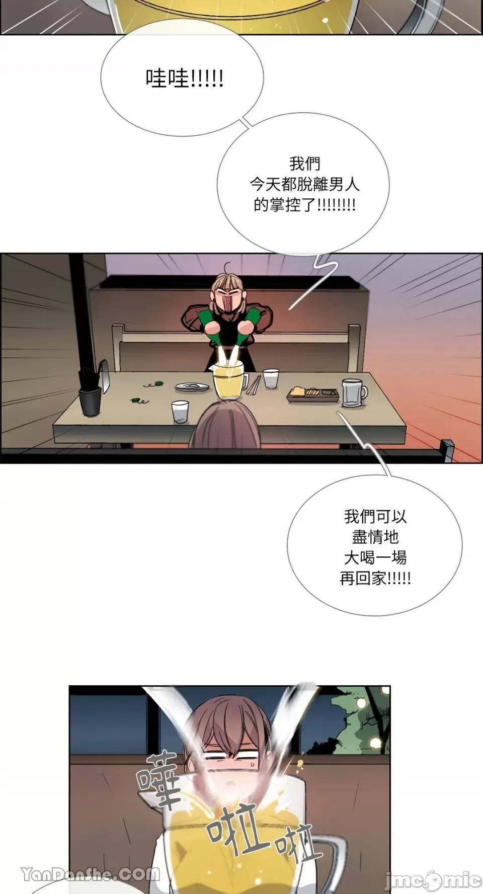 Talk Talk to Me-36 第18页