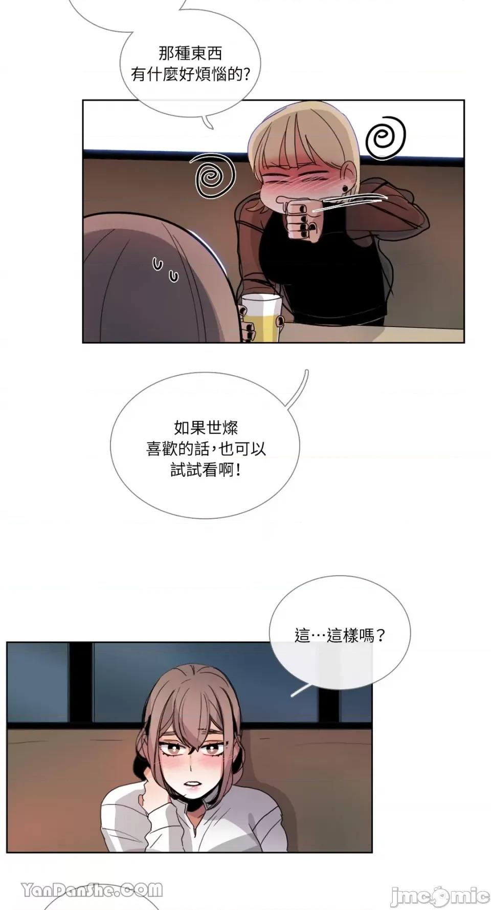 Talk Talk to Me-36 第21页