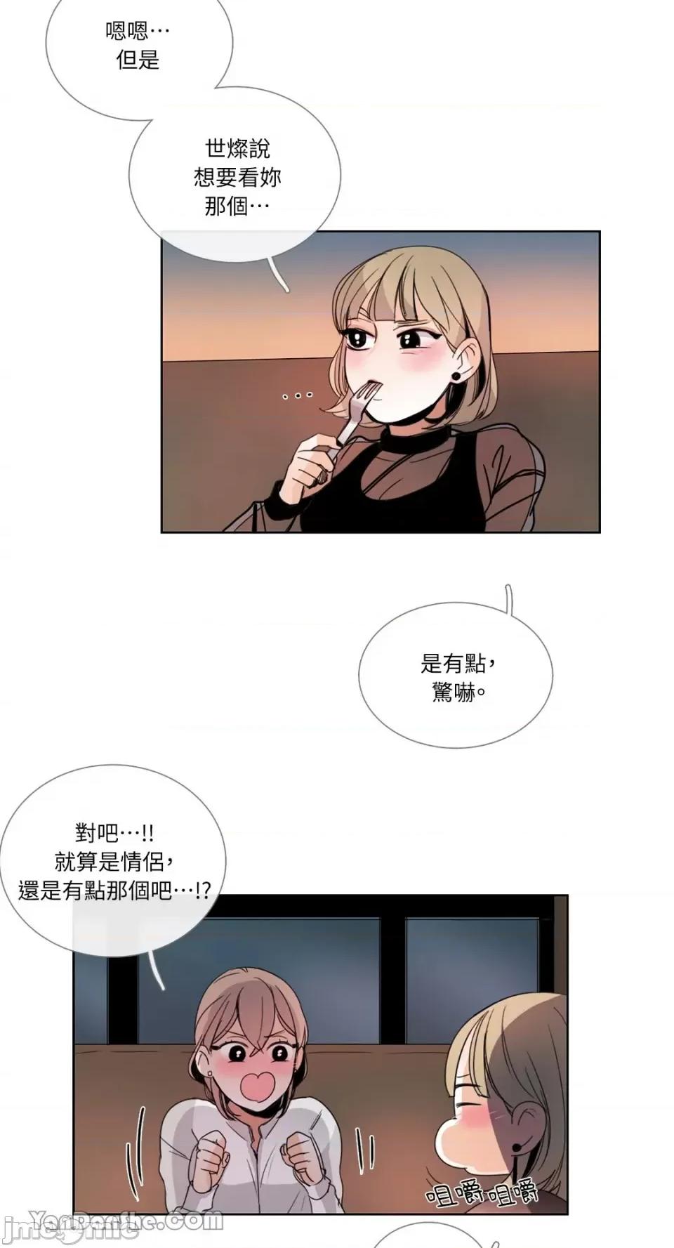 Talk Talk to Me-36 第22页