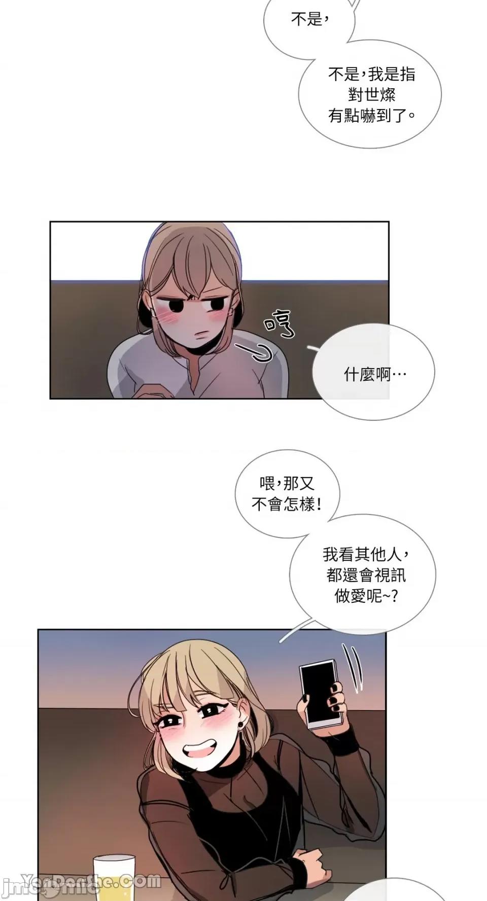 Talk Talk to Me-36 第23页