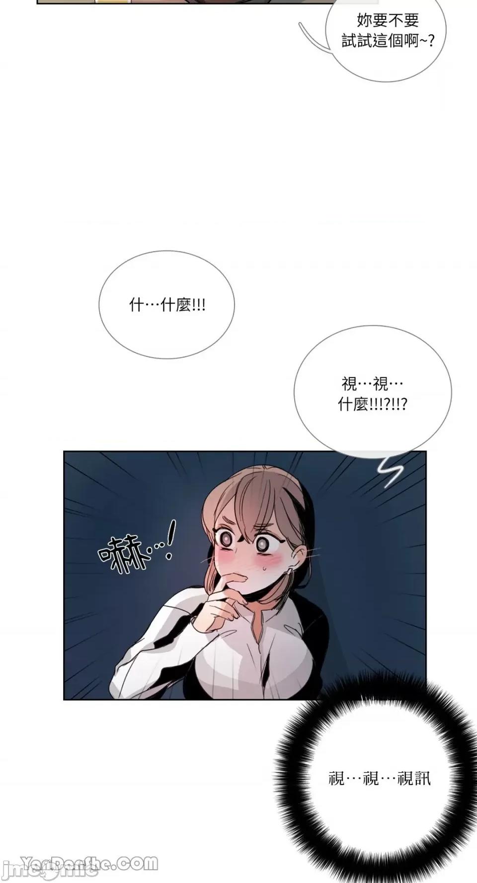 Talk Talk to Me-36 第24页