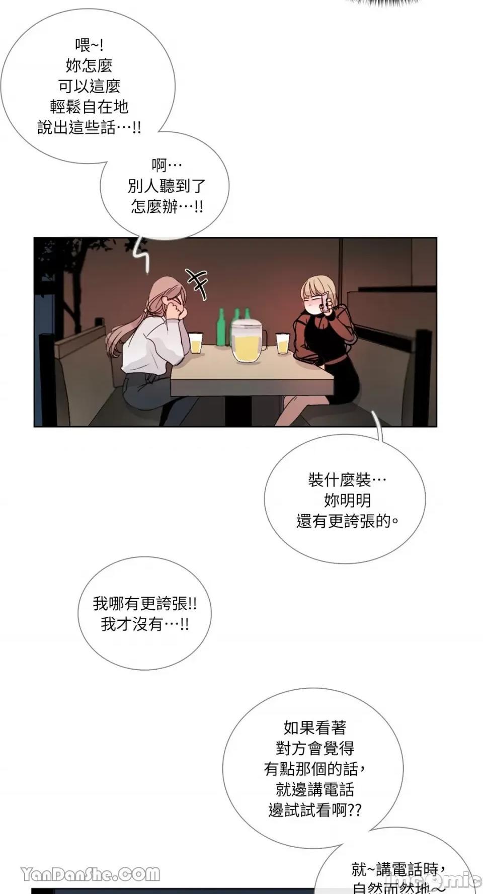 Talk Talk to Me-36 第25页