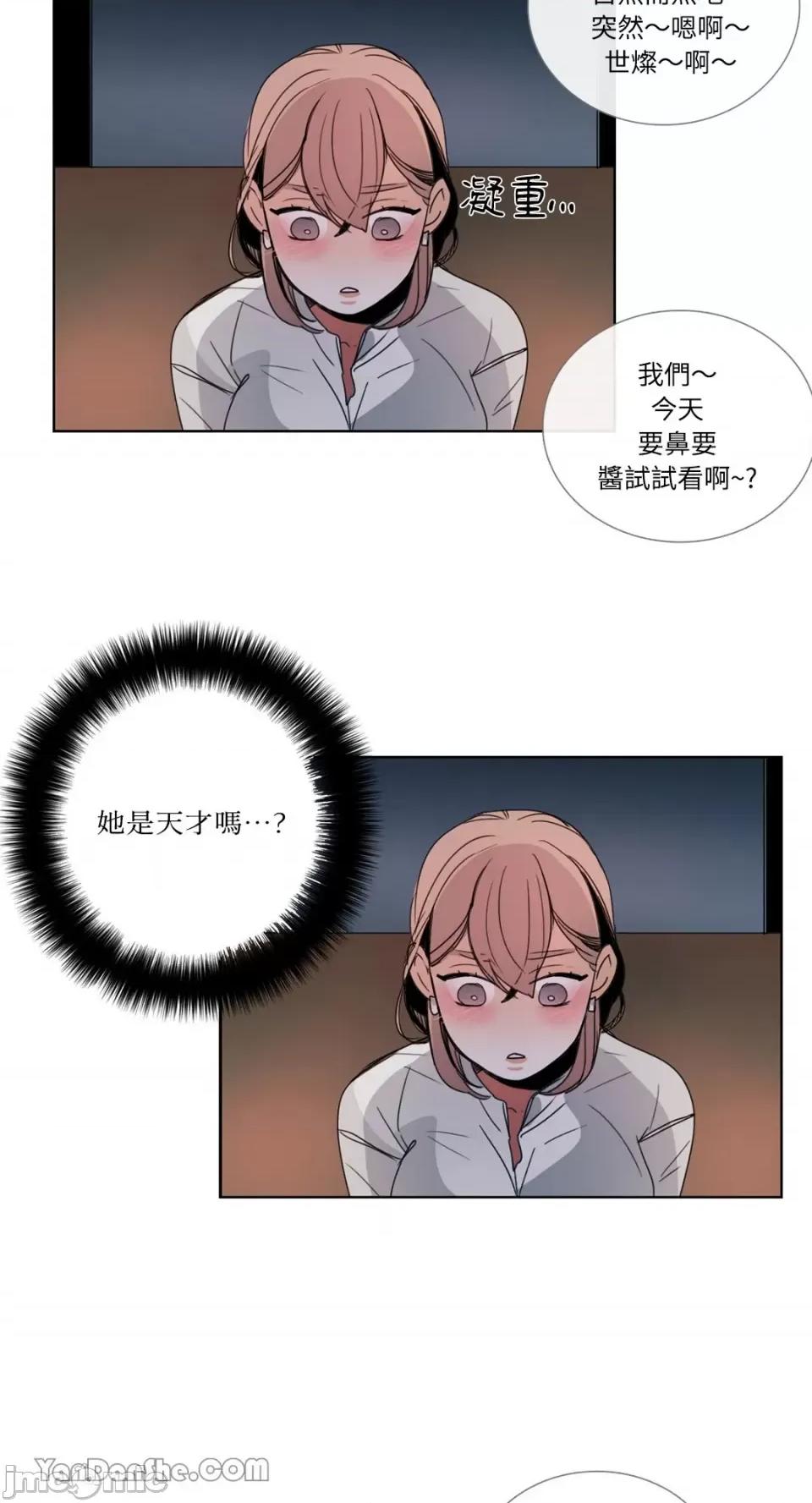 Talk Talk to Me-36 第26页
