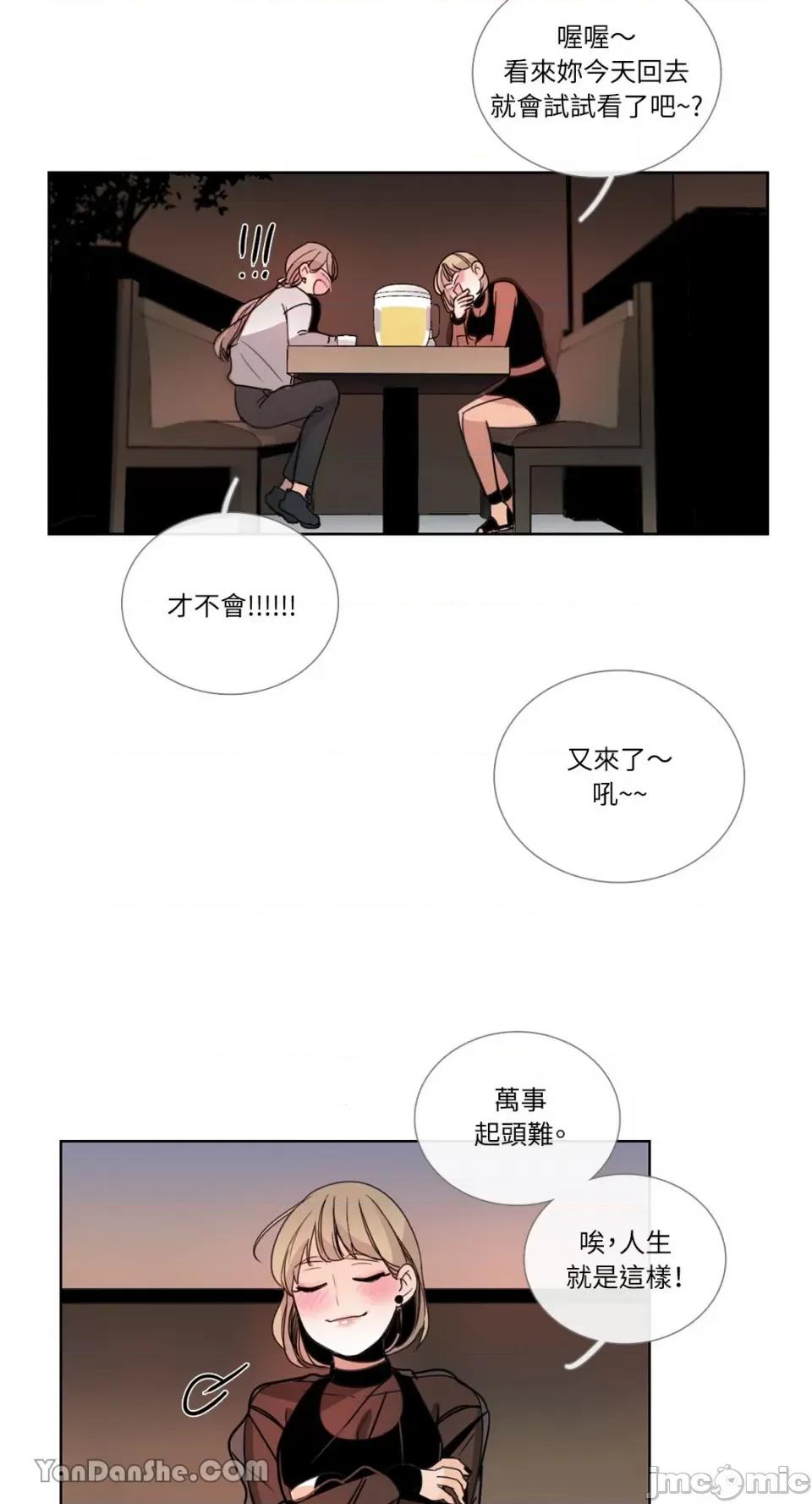 Talk Talk to Me-36 第27页