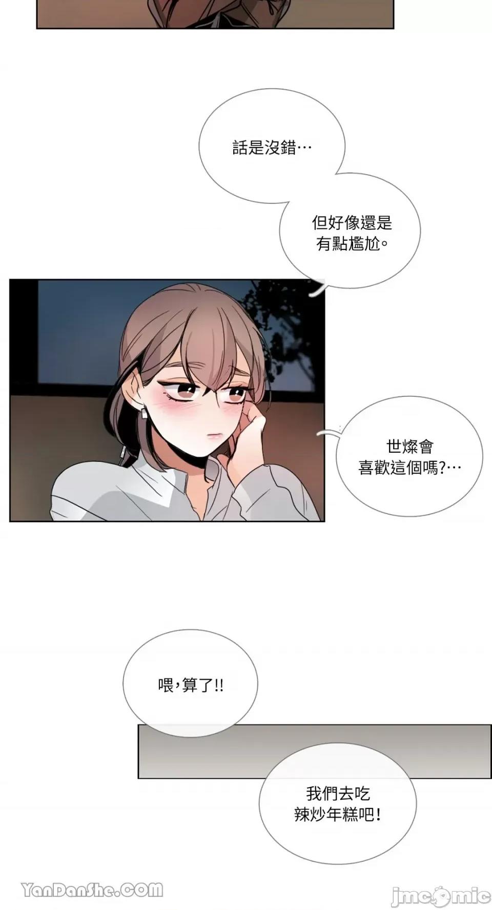 Talk Talk to Me-36 第28页