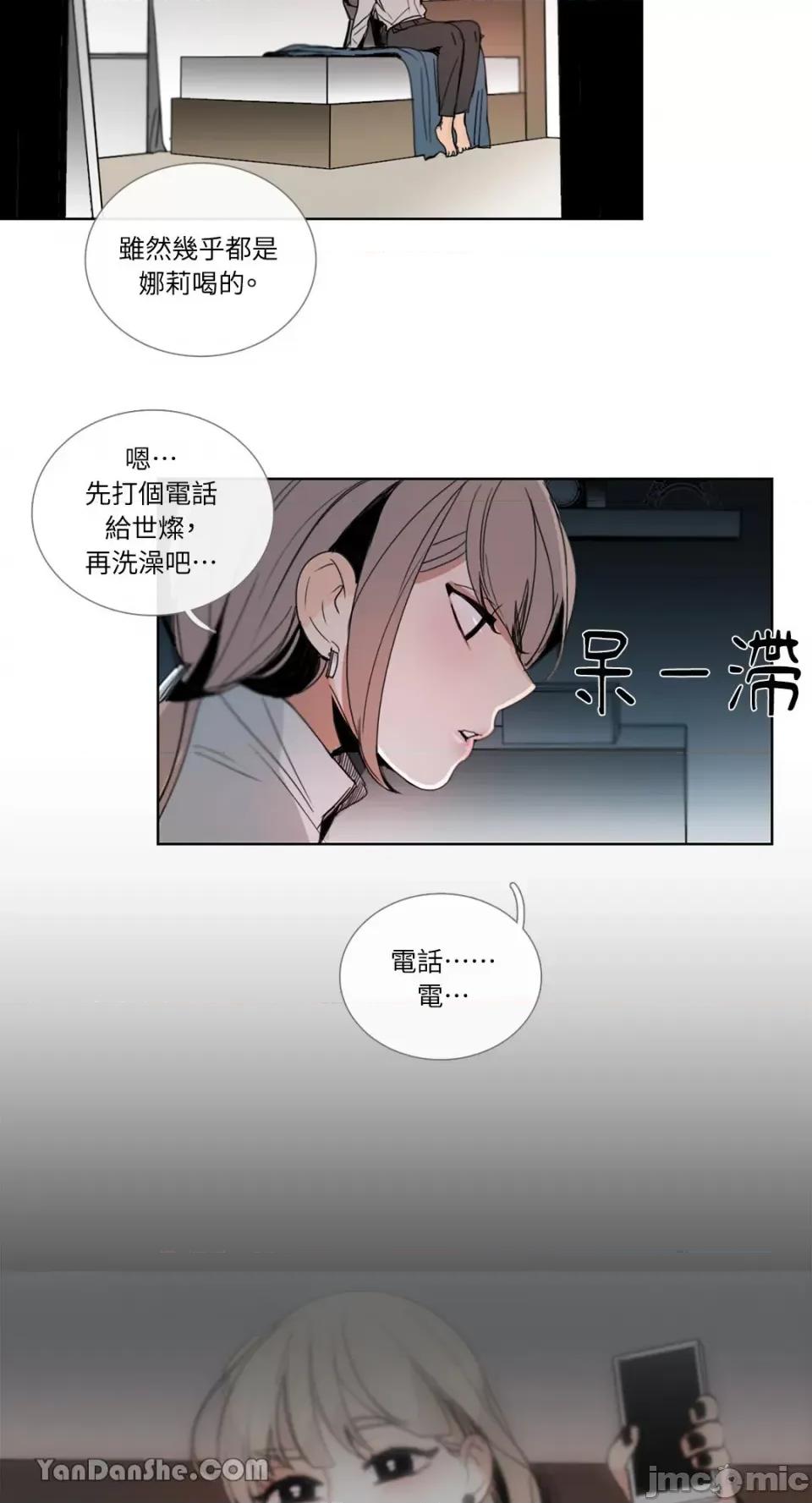 Talk Talk to Me-36 第34页