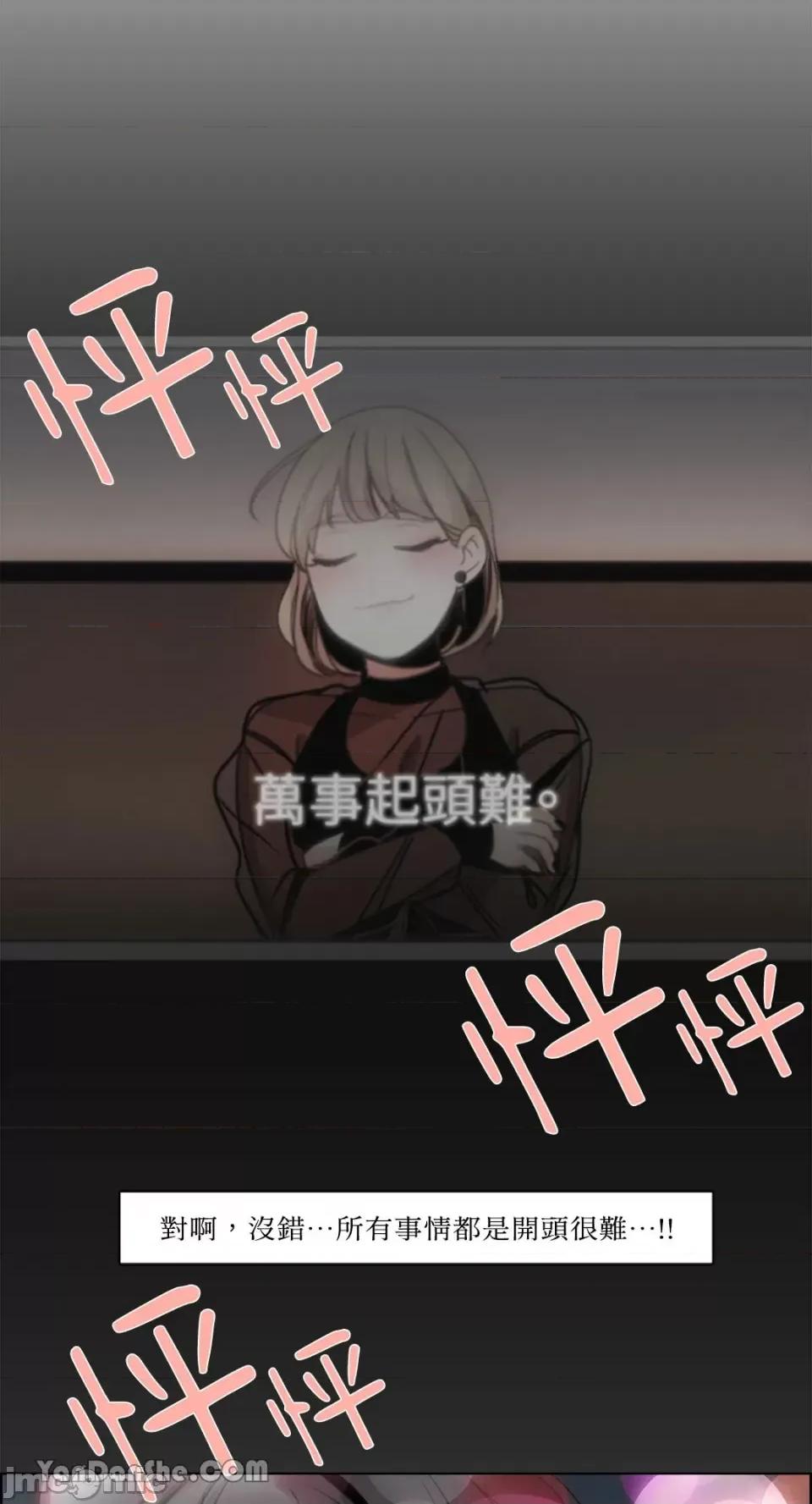 Talk Talk to Me-36 第37页