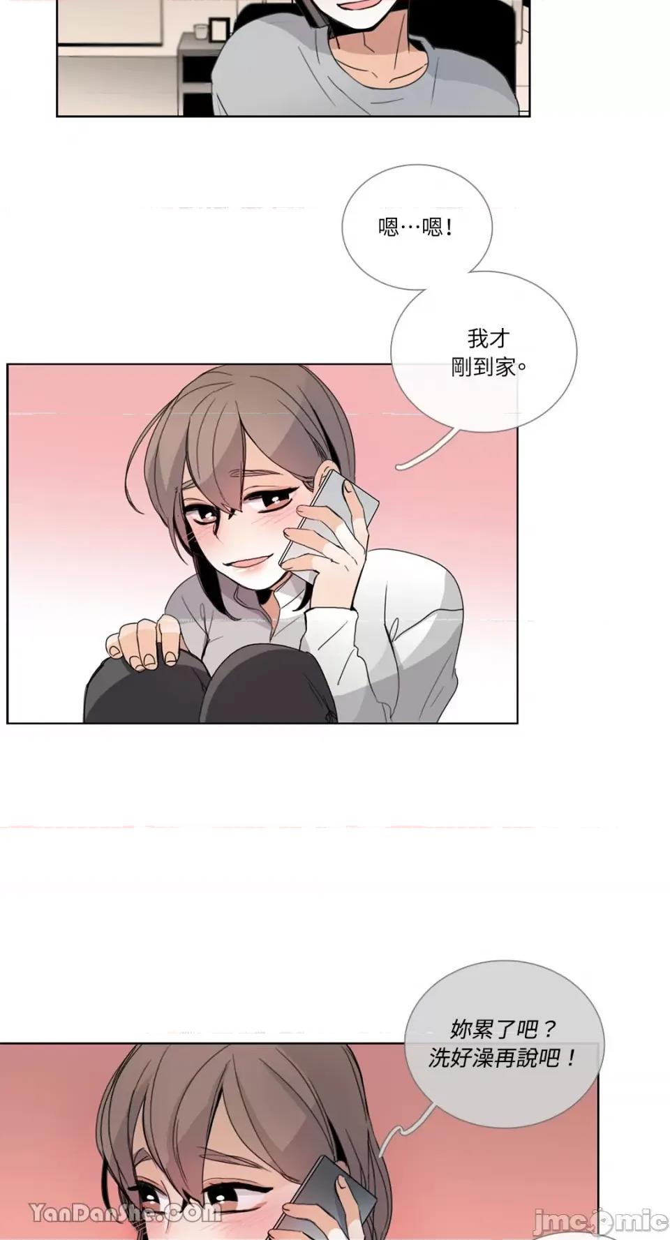 Talk Talk to Me-37 第2页