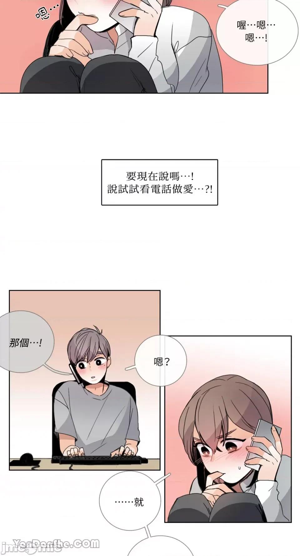 Talk Talk to Me-37 第3页