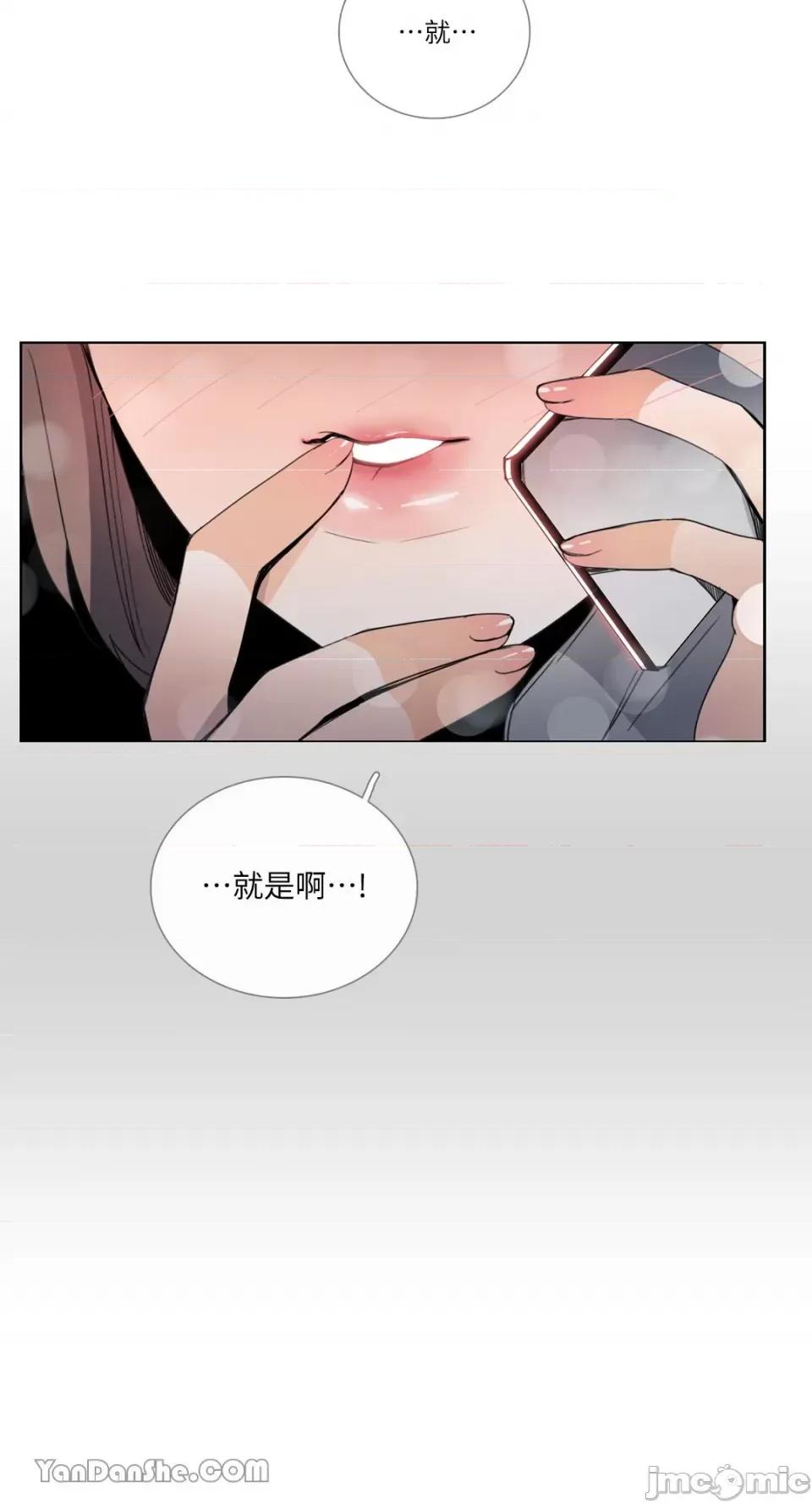 Talk Talk to Me-37 第4页