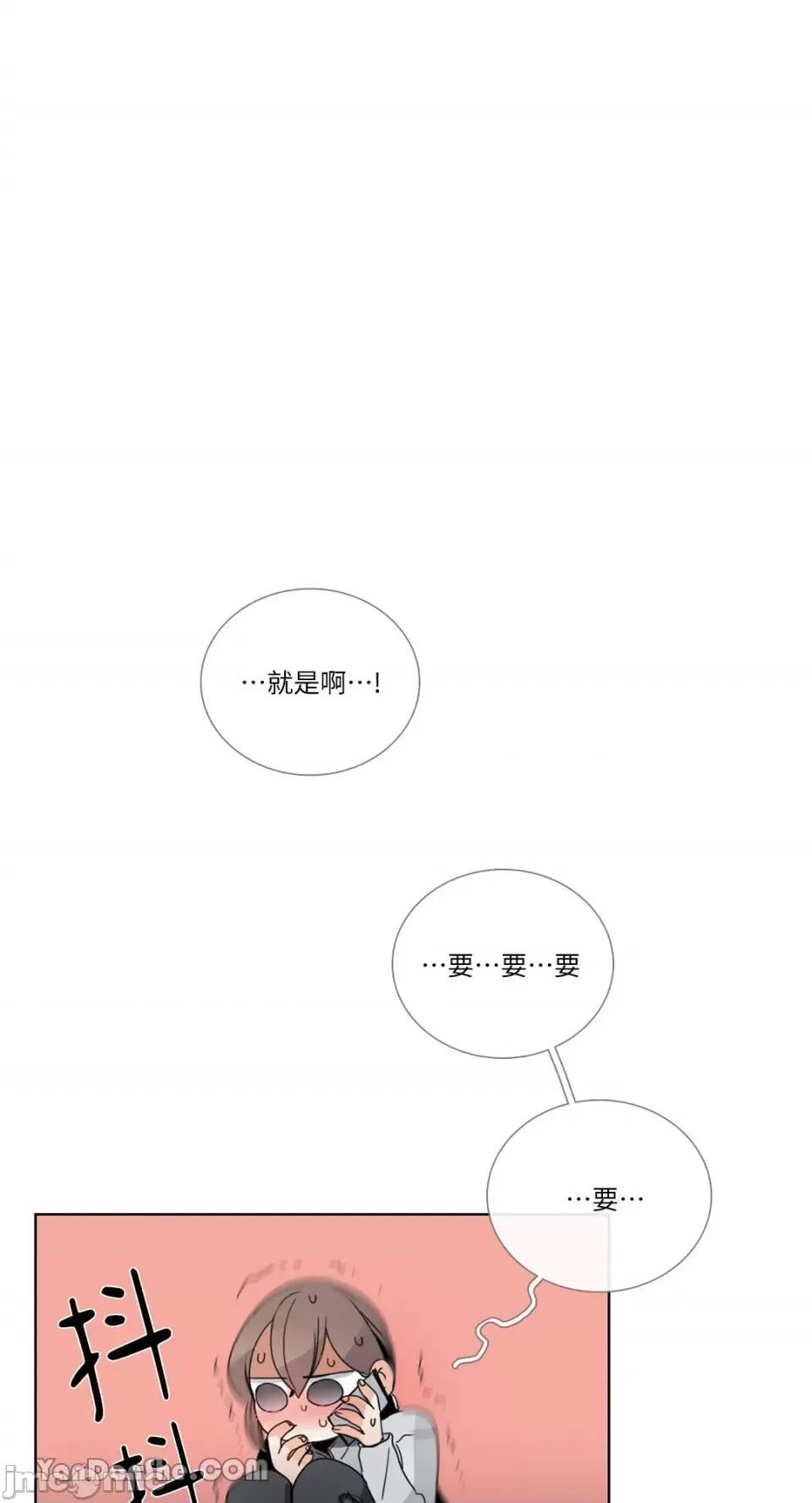 Talk Talk to Me-37 第6页