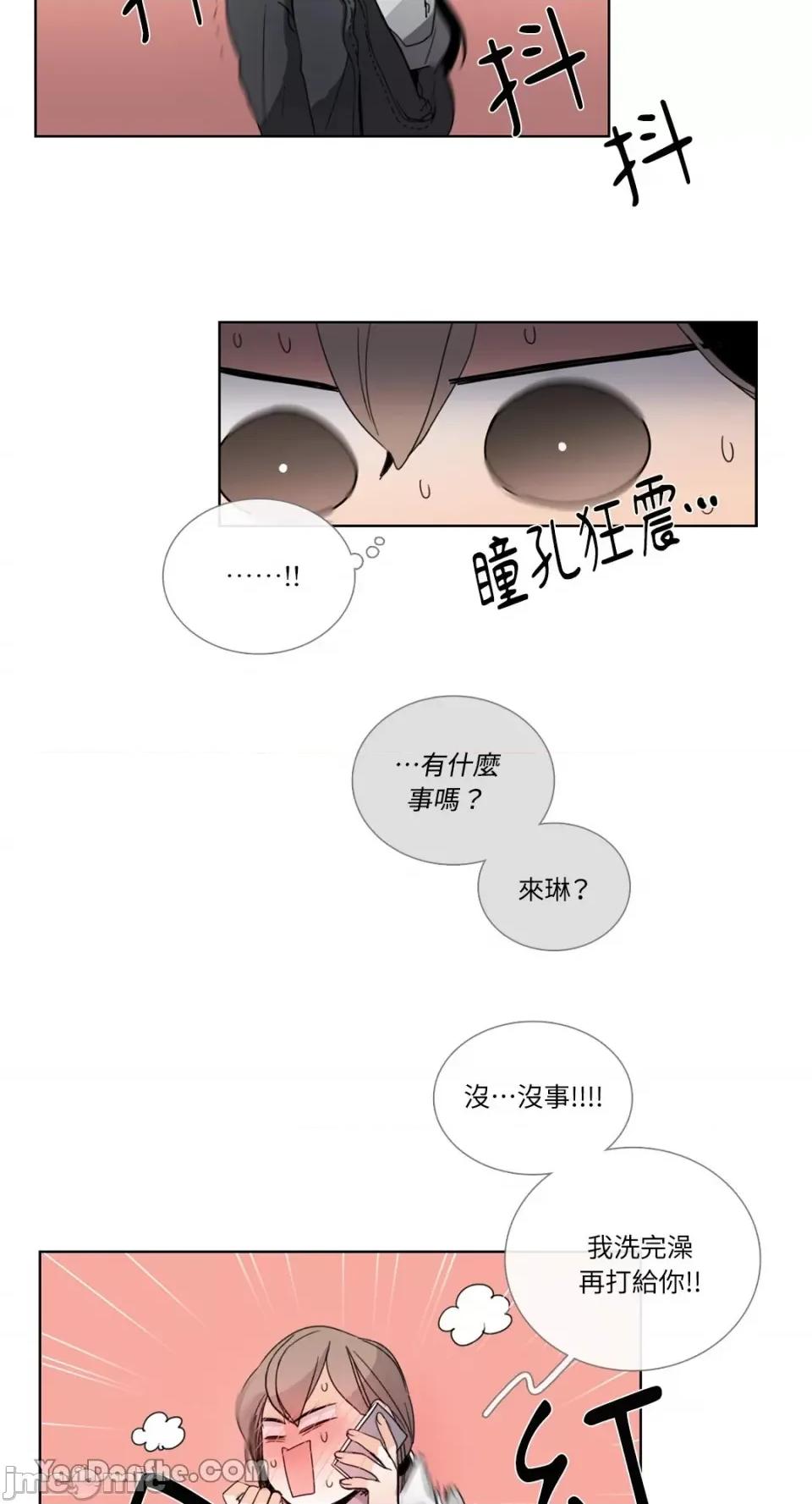 Talk Talk to Me-37 第7页