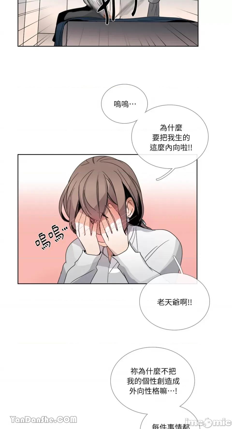 Talk Talk to Me-37 第10页