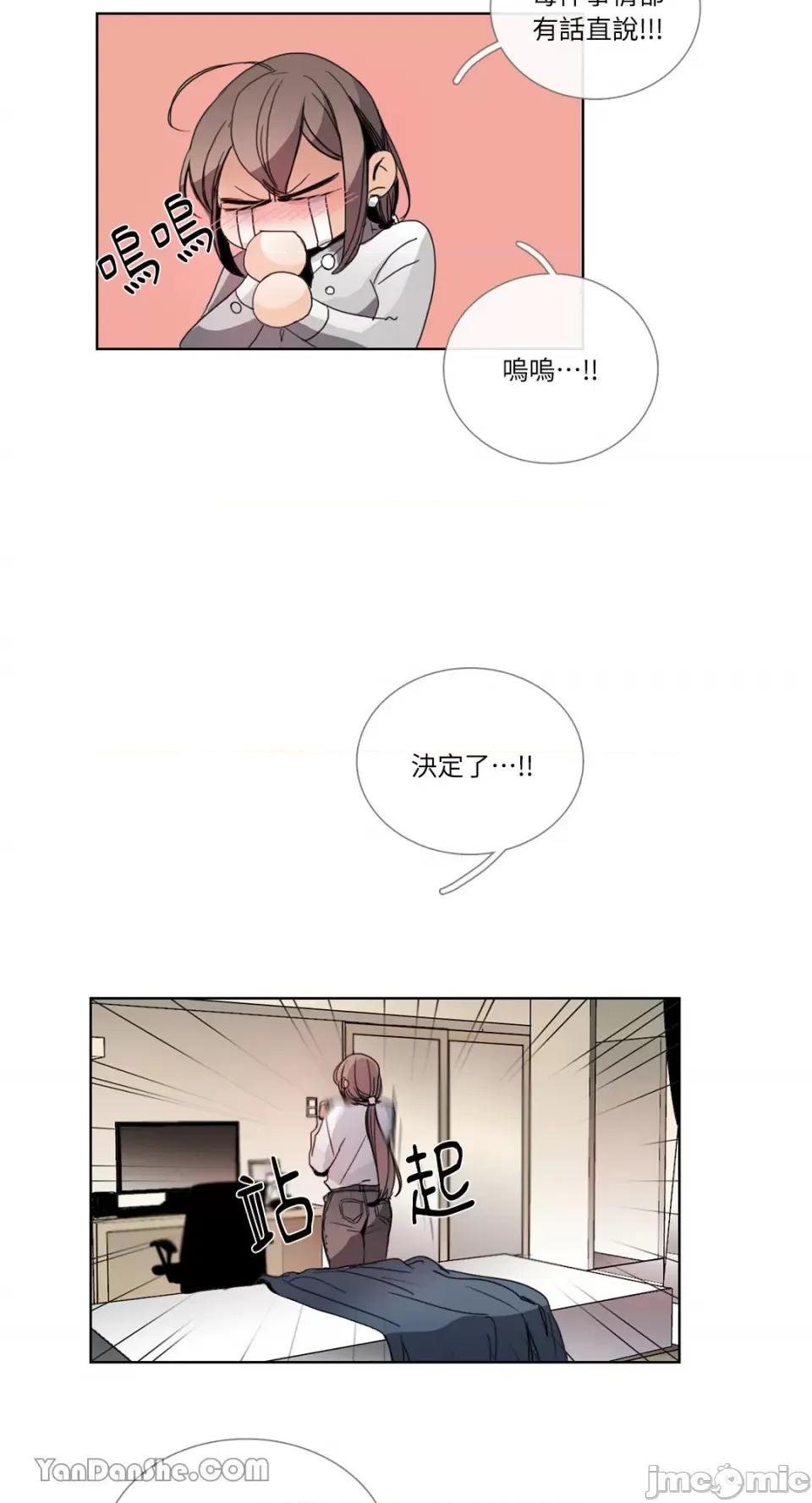 Talk Talk to Me-37 第11页