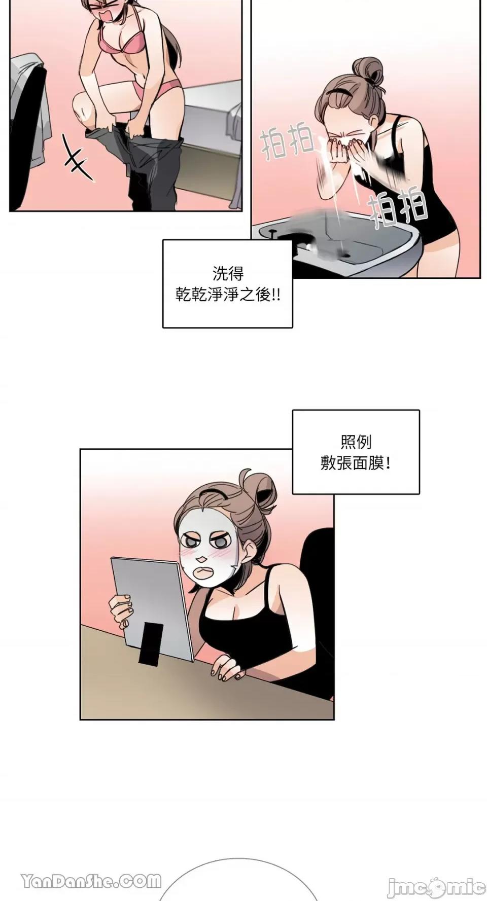 Talk Talk to Me-37 第13页