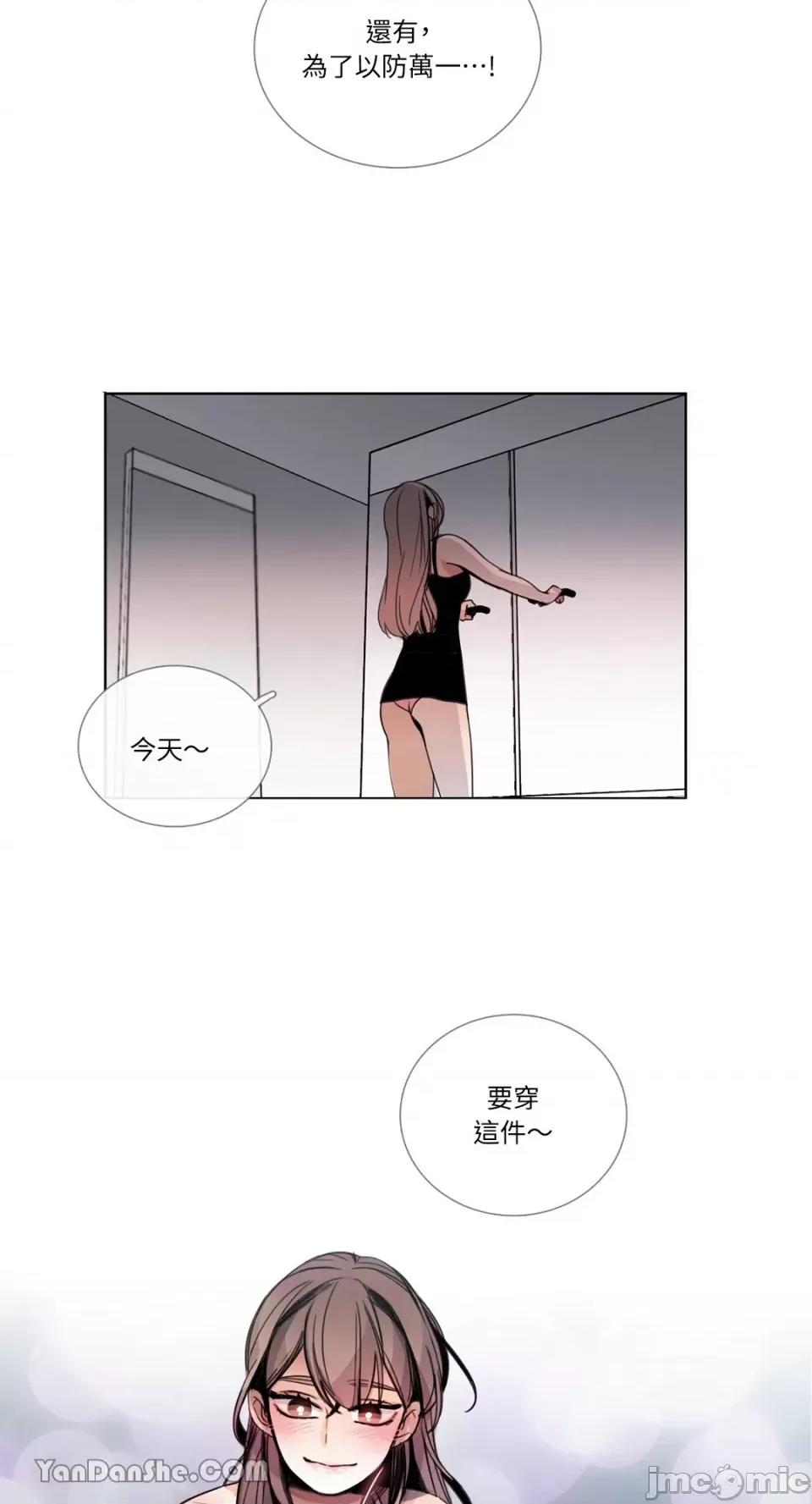 Talk Talk to Me-37 第14页
