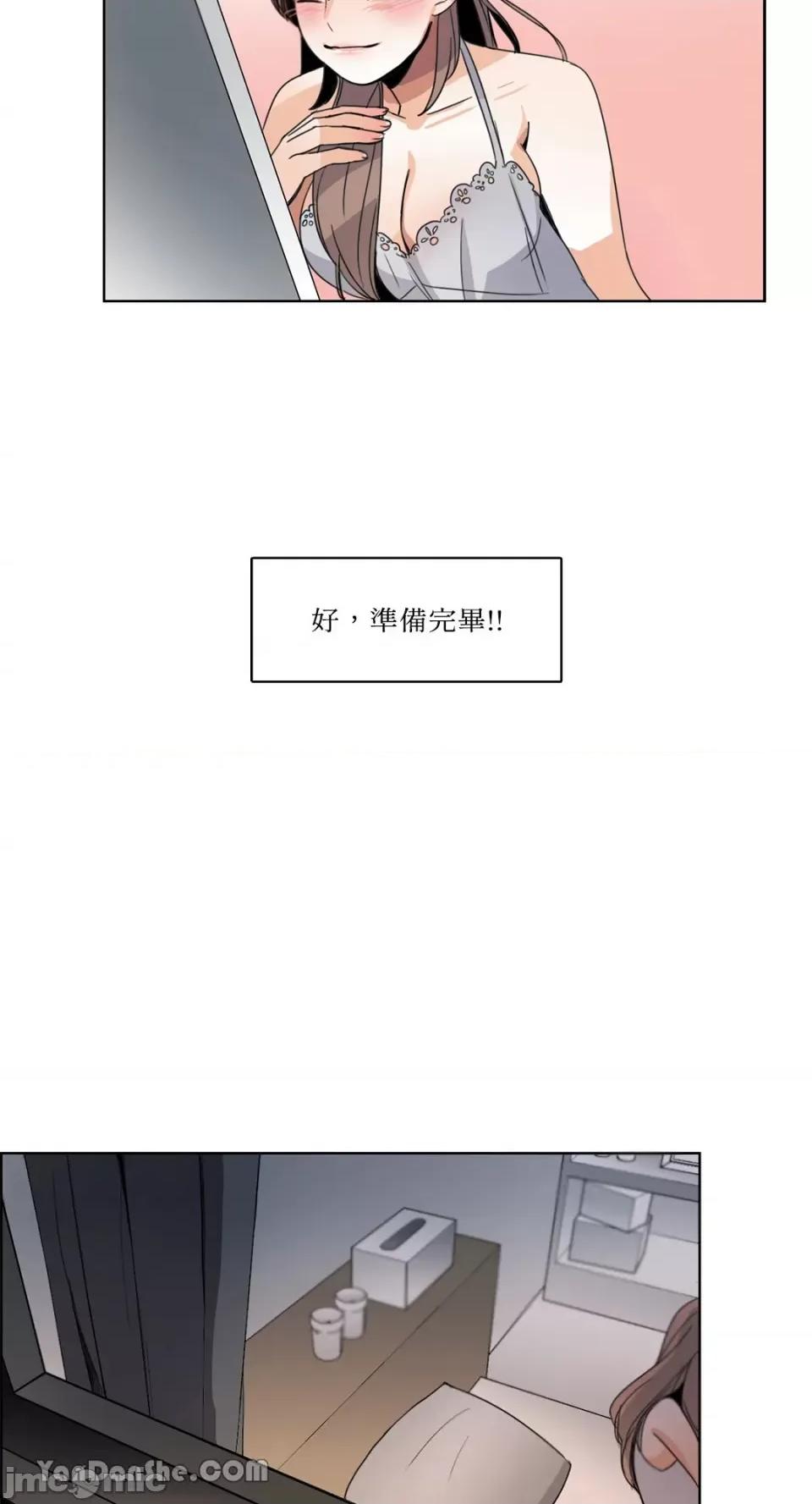 Talk Talk to Me-37 第16页