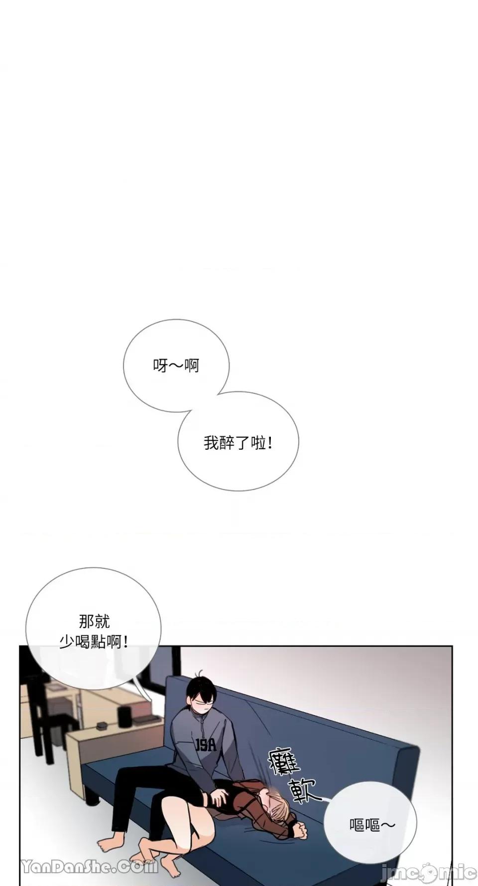 Talk Talk to Me-37 第19页