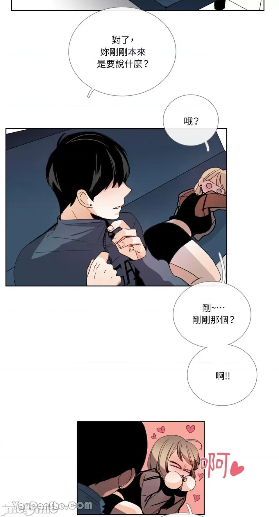 Talk Talk to Me-37 第20页
