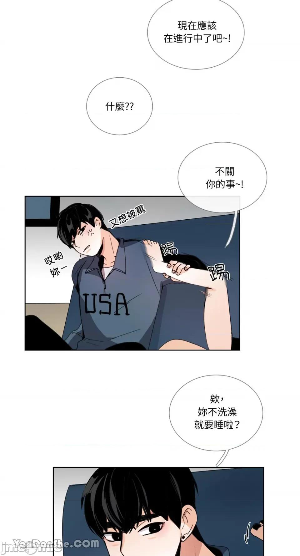 Talk Talk to Me-37 第21页