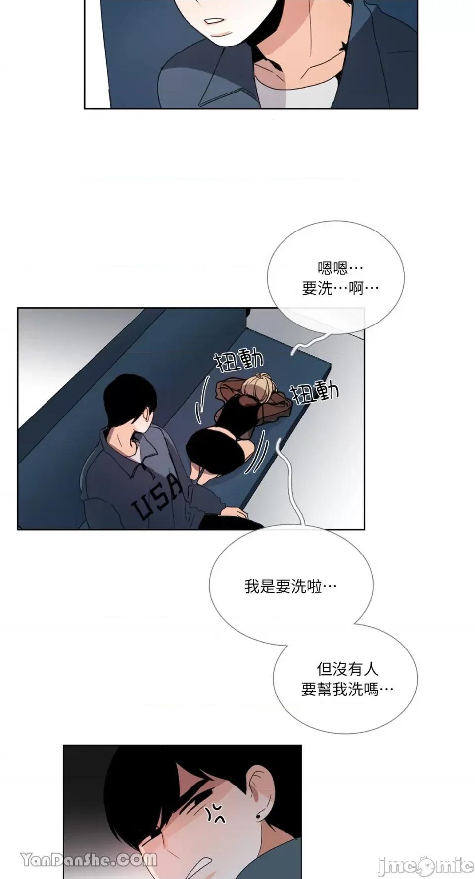 Talk Talk to Me-37 第22页