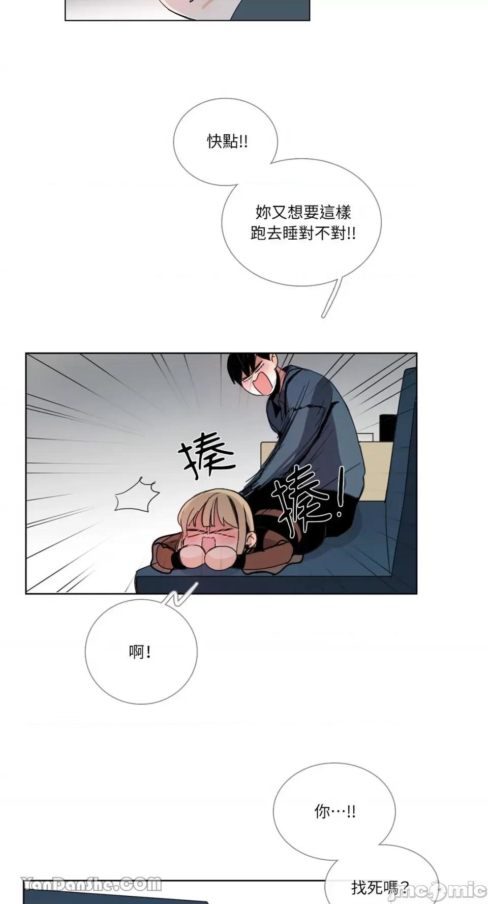 Talk Talk to Me-37 第23页
