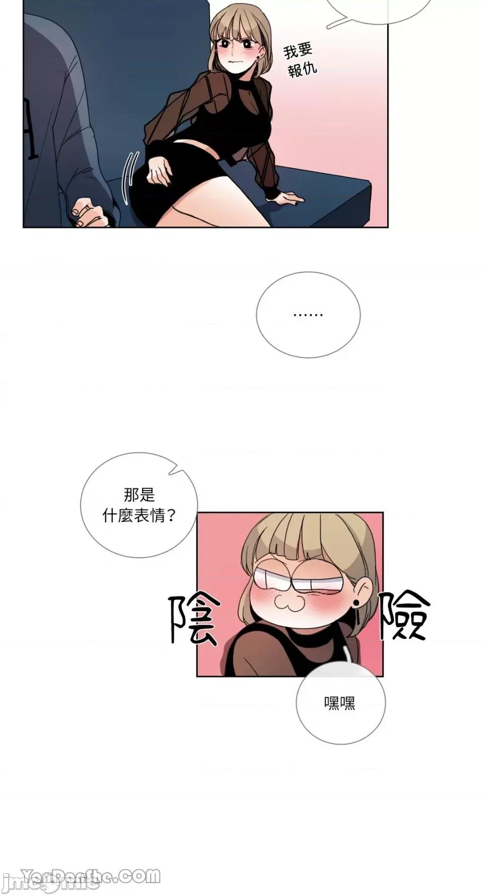 Talk Talk to Me-37 第24页