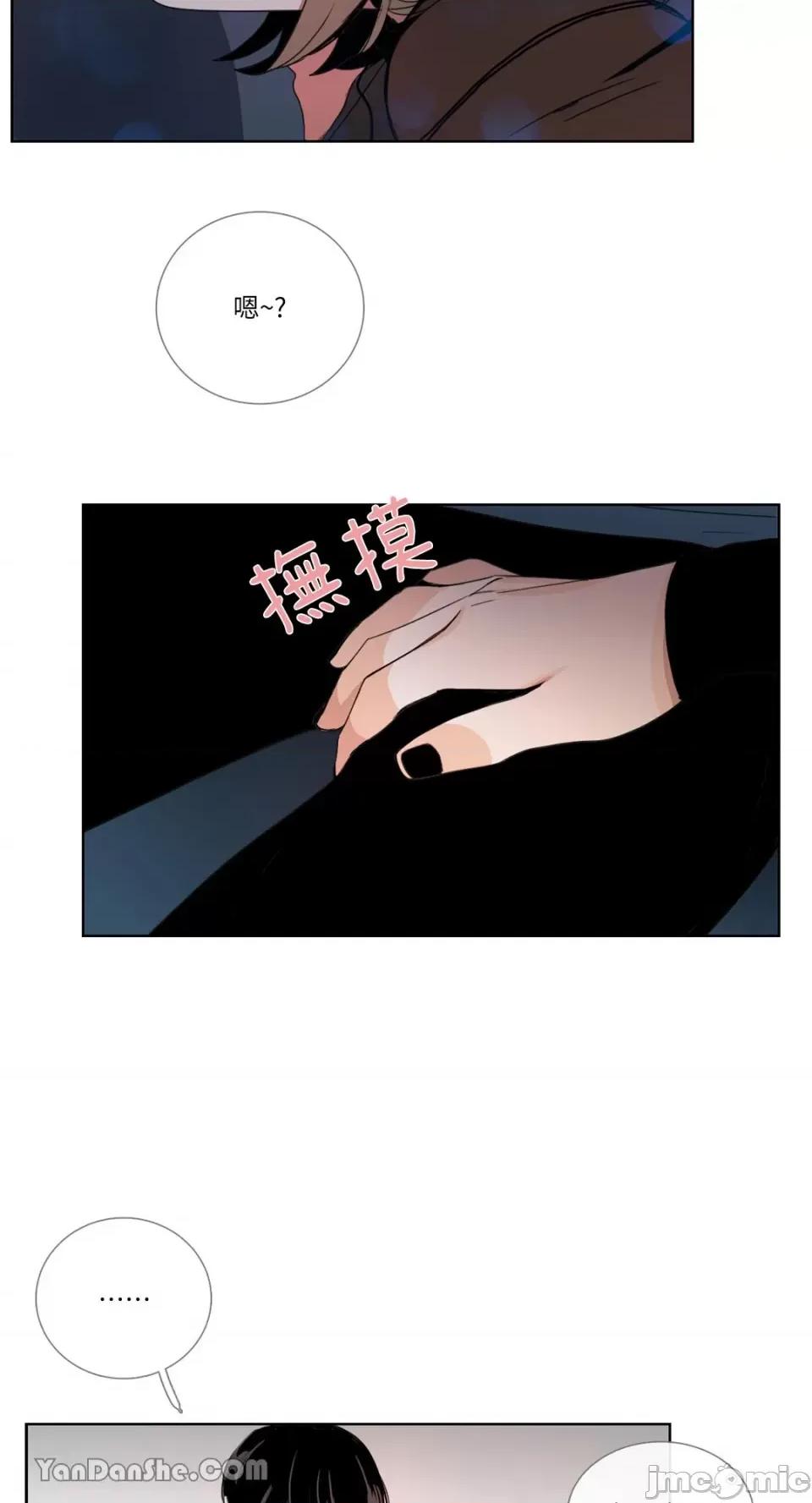 Talk Talk to Me-37 第26页