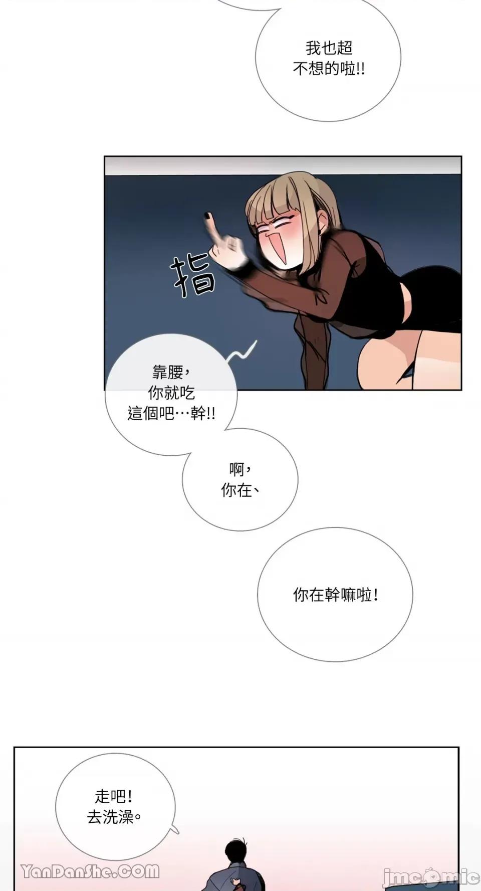 Talk Talk to Me-37 第29页