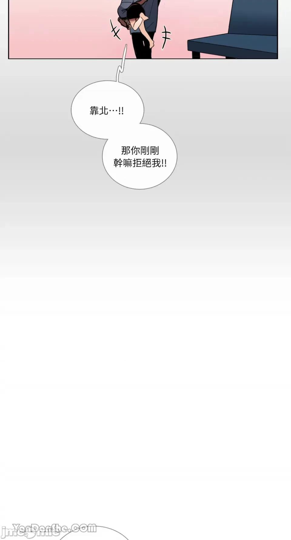 Talk Talk to Me-37 第30页