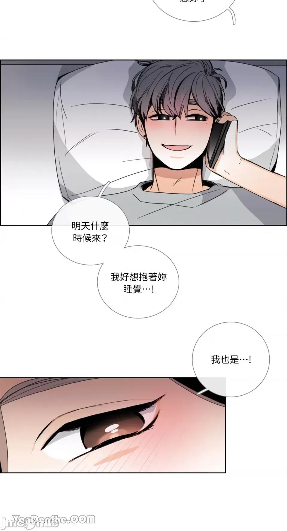 Talk Talk to Me-37 第32页